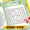 A total of 4 volumes of maze game challenge for beginners and advanced upgrades, 4 volumes of intellectual games for children aged 3-10 years old, left and right brain puzzle games, children's books, thinking and concentration training challenges