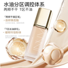 Youyi (unny club) flawless long-lasting makeup foundation Y01 ivory white mixed skin bb foundation concealer setting makeup three-in-one Valentine's Day gift