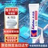 Kafter silicone sealant K-703 industrial white glue rtv silicone transparent electronic components sealing insulation white 45g
