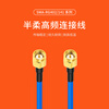 Menitian SMA male and female pin to SMA male and female pin RF connection cable RG402/141 semi-flexible high frequency 18G extension cable 5.0 meters RT-SMAJJ/RG402-50