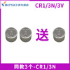 Suitable for CR13N 3V lithium battery CR13N Laika M6 M7 camera electronics DL13N 2L76 buy 2 for 1 (3 CR13N)