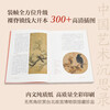 Meditations on Chinese Art (an enlightenment book on Chinese art written by an art historian for the public, 300+ high-definition color pictures, brand new design collection, bare spine binding)