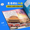 Free shipping for one piece Children's eyes view the world 4 volumes National functional vehicle building logo Children aged 4-8 years old see pictures and recognize objects Kindergarten enlightenment early education picture book encyclopedia full set of color pictures and phonetic notation