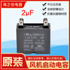 GJXBP is suitable for Gree air conditioning capacitor outdoor fan starting capacitor 12253457 original 4 points 5UF