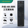 Suitable for starters Hisense TV remote control CRF3A69HP Bluetooth voice remote control Hisense TV remote control CRF3A69HP voice Bluetooth model shipped from Beijing 8 warehouse
