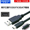 Yue Changsheng Mitsubishi plc programming cable/data cable/communication/download cable USB-FX3G/FX3GA mini T transparent blue USB-Mini T-type port 5m