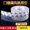 Find Gangbaba door and window seals, door seams, door bottoms, windproof and waterproof strips, self-adhesive, price per roll, 25mm wide, transparent, 12M/roll