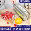 JCZS German cling film cutter food grade PE three-in-one kitchen household large roll special box commercial tear-free edible thickened cutting box food grade PE material