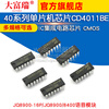 Dafuri CD4011BE 40 series microcontroller chip CD4007/27/43/72 IC integrated circuit CMOS CD4046BE direct plug package DIP16 (1 piece)