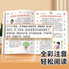 Dou Banjiang's interesting comic children's Chinese etiquette phonetic version of children's enlightenment book Chinese traditional tutoring etiquette elementary school students' extracurricular reading children's interesting comic enlightenment popular science story book