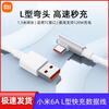 Xiaomi Xiaomi 6A L-type Type-C fast charging data cable 1.5m original fast charging cable suitable for Xiaomi 14/13/10pro/Redmi Note Redmi K70 Pro mobile phone original-white supports 120W fast charging