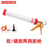 Sanhe glass glue gun, transparent plastic manual glue gun, structural glue silicone glue sealant soft bag glue gun