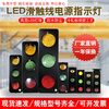 Driving slide line three-color indicator light slide line power indicator light driving crane crane three-phase three-color signal light LD380VHXC safety N HCX-TP-100/3 HXC-T/37