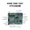 ADVANTECH Advantech industrial computer ATX motherboard 12/13/14 generation CPU DDR5 2*M.2 7PCIe 6*USB3.2 2 network 6 serial 3 display industrial motherboard AIMB-788E-10A1
