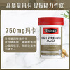 Swisse High Concentration Maka Revitalizes Energy, Maintains Function, Supports Men's Sexual Health, Maka 60 Tablets