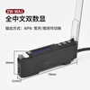 Yue Changsheng fiber optic sensor amplifier side-emitting through-beam diffuse reflection CR24L FU-31 FU-3 CR14L reflective fiber 6mm side light