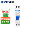Chint air switch 1P+N C20A NXB-40 series small household miniature circuit breaker air switch NXB-40-1P+N-C20-4.5kA