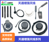 Satellite phone Tiantong omnidirectional antenna Tiantong mobile phone Tiantong enhanced antenna Tiantong antenna Tiantong rod magnetic antenna enhanced line length 2.0m SMA-K external thread inner hole
