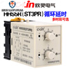 Xinling HHS5R (ST3PR) 6S/60S 10S/M 30S/M 60S/M Cycle double delay time relay with PF-085A base (set) 30S/M AC380V