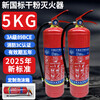 Yonghe new national standard portable dry powder fire extinguisher 5KG kilogram ammonium phosphate enterprise warehouse store 5KG dry powder fire extinguisher comes with inspection card