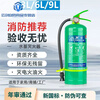 Water-based fire extinguisher lithium battery dedicated household car fire extinguisher 2025 new fire extinguishing device fire extinguisher trolley-type lithium battery fire extinguishing device 45L