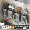 Ye Yu wall-mounted chopstick cage household knife and chopstick rack kitchen storage artifact gun gray chopstick barrel with water tray + 2 hooks (1 piece)