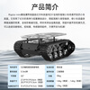 Yue Changsheng crawler vehicle chassis, all-metal suspension strong shock-absorbing tank robot coding motor, smart car chassis, complete chassis development package (ArduinoUNO)