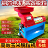 CLCEY's new corn threshing machine, wrapped corn cobs, household corn rice machine, fully automatic thickening corn threshing machine, high-yield thickening square mouth bucket +5.5kw two-phase electricity, upgraded thickening high-yield copper wire motor