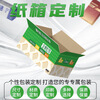 Ruipai kitchen carton express packaging logistics packaging box wholesale corrugated thickened cardboard box customization three-layer super hard 3N No. 7 (230mmx130mmx160mm) 150 pieces