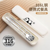 National style primary school student tableware set for one person, stainless steel chopsticks, spoon storage box, children's school special single set, food grade 304 sleeping panda-2 piece set