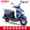 Yamaha (YAMAHA) motorcycle scooter Xuying 125 EFI car YAMAHA National IV new fuel vehicle complete vehicle can be licensed for takeout Extreme Quiet Blue-Xuying Changyu Edition Online Suggested Retail Price
