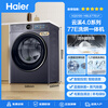Haier Yunxi 4.0 77E drum washing machine fully automatic direct drive essence wash 2.0 ultra-thin flat-embedded wool green label certified first-class energy home appliance subsidy 77E washing and drying | direct drive essence wash 2.0+1.21 ultra-high cleaning ratio