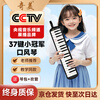 Chimei 37-key Little Champion Teaching Recommends Black Mouth Organ EVA Lightweight Hard Case with Playing Instructions