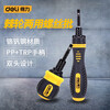 Deli ratchet dual-purpose screwdriver cross-shaped three-way retractable adjustable multi-function screw set DL626010