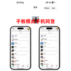 Apple WeChat clone dual-open iPhone multi-open vx software positioning and forwarding friends circle 7 close friends ios clone ios experience card for three months