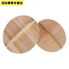 Zisha. Household old-fashioned fir pot lid, wok lid, wooden large pot lid, solid wood pot lid, water tank lid, universal lid, resistant fir log diameter color 31 cm