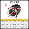 Depp 57/86 stepper motor set driver controller two-phase 4-wire motor motor 3.6N4.5N8.5N1 57 stepper 0.65Nm+TB6600 set