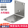 Honggong stainless steel corner code thickened multi-functional 90-degree right angle fixer angle iron bracket shelf support cabinet reinforcement accessories large 6-hole corner code 10 pack