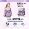 Germ schoolbag My Little Pony primary school students are light and breathable for grades 1 to 6 large capacity Twilight Party (Purple)