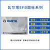 Original Valta battery brand new genuine EFB start-stop battery 12V battery city door-to-door installation trade-in Q85 Mazda CX-5 CX-4 CX-3