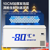 Melangshi commercial freezer ultra-low temperature freezer minus 45 80 cryogenic quick freezing large capacity horizontal cabinet -45 ultra-low temperature 280L