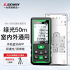 Shendawei laser range finder infrared high-precision electronic laser ruler outdoor measurement room instrument green light drawing SW-50BG