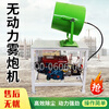 Wen Yijia unpowered fog cannon machine gasoline diesel fog cannon machine construction site vehicle-mounted fog cannon machine air cylinder high pressure pump mechanical pump 190 gasoline engine unpowered fog cannon machine