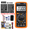 Meschute German electrician DT9205A high-precision electronic multimeter digital meter multimeter can automatically shut down upgraded model 890S+9V charging set cloth bag special tip