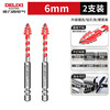 Delixi Electric four-edged sawtooth eccentric drill bit for dry drilling of ceramic tiles, concrete, all-ceramic drilling, impact-resistant, high-hardness and wear-resistant 6mm 2-pack