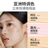 The saem concealer, moisturizing, long-lasting, spot-matching makeup for white skin, 0.5# ice beige 6.5g New Year's gift