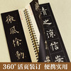 Huaxia Ten Thousand Volumes of Inscriptions Close Copying and Refined Large Character Cards Adult Beginners Regular Script Brush Pen Hard Pen High Definition Amplified Copybook Beginner's Amplified Version Ouyang Xun Jiucheng Palace Liquan Inscription Volume 1