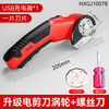 Niuxiang new electric scissors cutting artifact handheld round knife cutting machine electric scissors clothing electric cutting thick cloth machine upgraded electric scissors + 1 blade screwdriver