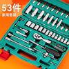 Dongcheng Electric Household Toolbox Hardware Set Industrial Grade Complete Equipment 53-piece Set 24 Teeth Straight Handle