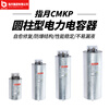 Zhiyue 450V-30KVAR-3 cylindrical self-healing low-voltage parallel reactive power compensation power capacitor CMKP0.525-40-3